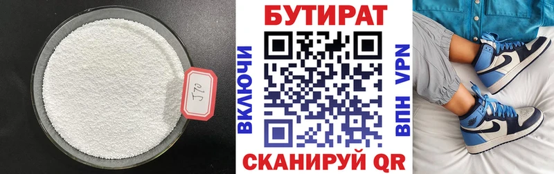 БУТИРАТ бутандиол  площадка телеграм  hydra маркетплейс  Красково  сколько стоит 