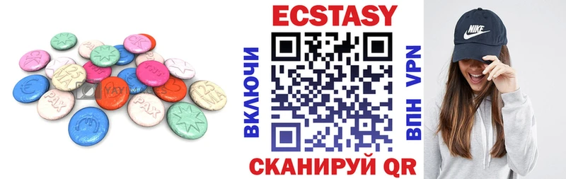 Экстази круглые Красково