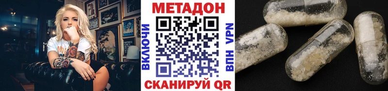 МЕТАДОН белоснежный  даркнет сайт  нарко площадка состав  Красково 