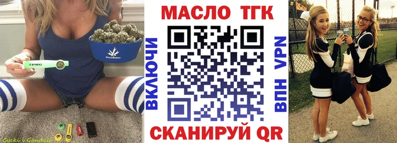ТГК THC oil  ОМГ ОМГ маркетплейс  Красково  хочу наркоту 