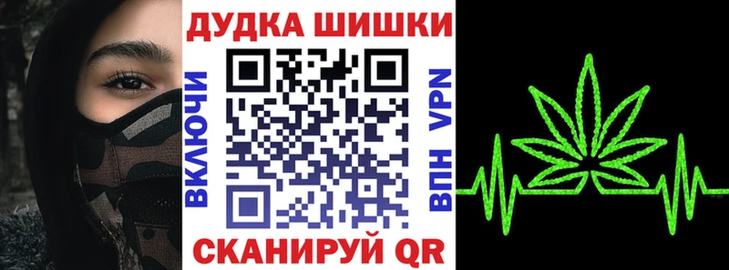 Бошки марихуана план  где продают   Красково 